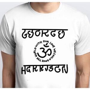 With Our Love We Could Save The World George Harrison Type 4190 T Shirt